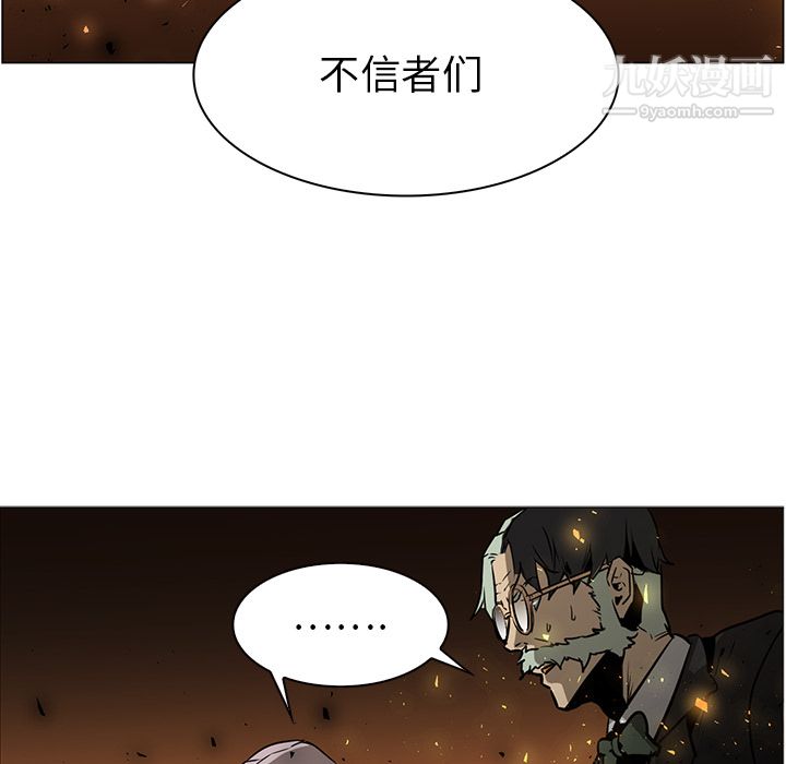 PainKiller-正义的背后，第41話，第 25 页