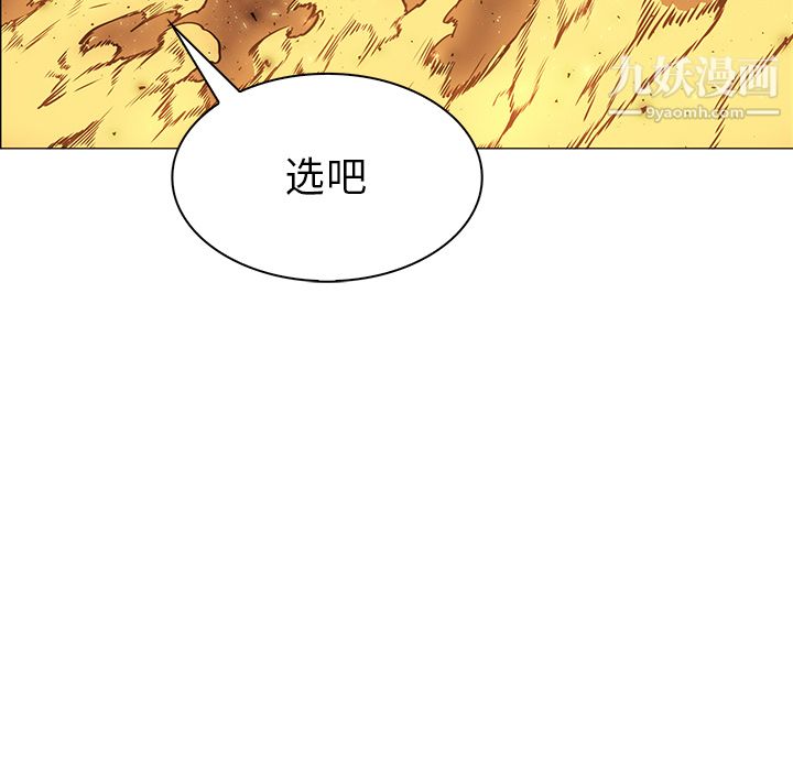 PainKiller-正义的背后，第41話，第 44 页