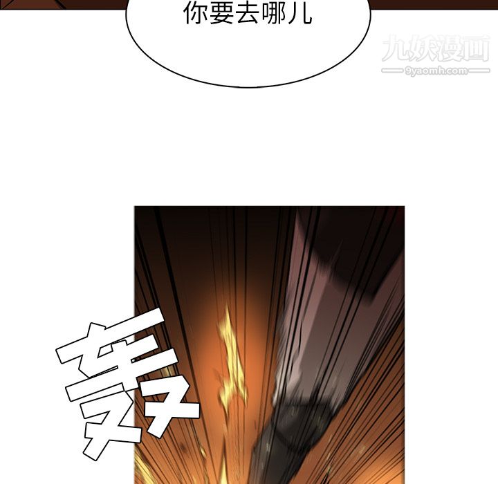 PainKiller-正义的背后，第41話，第 11 页