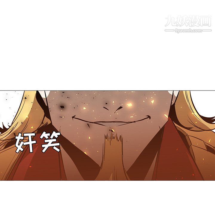 PainKiller-正义的背后，第41話，第 8 页