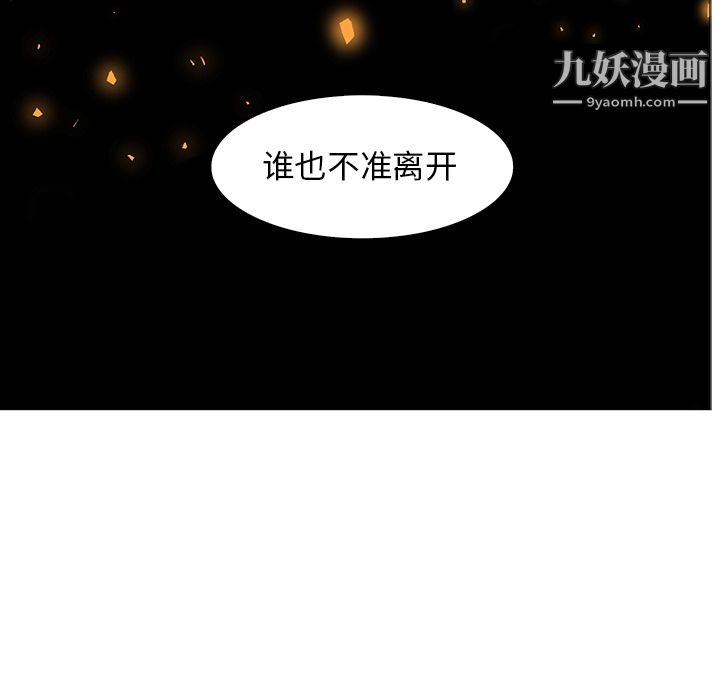 PainKiller-正义的背后，第41話，第 22 页