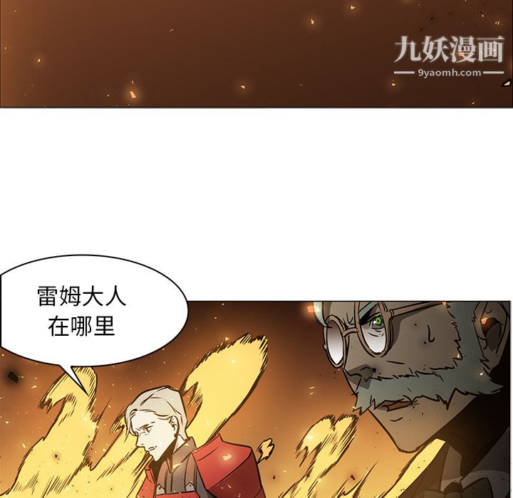 PainKiller-正义的背后，第41話，第 28 页