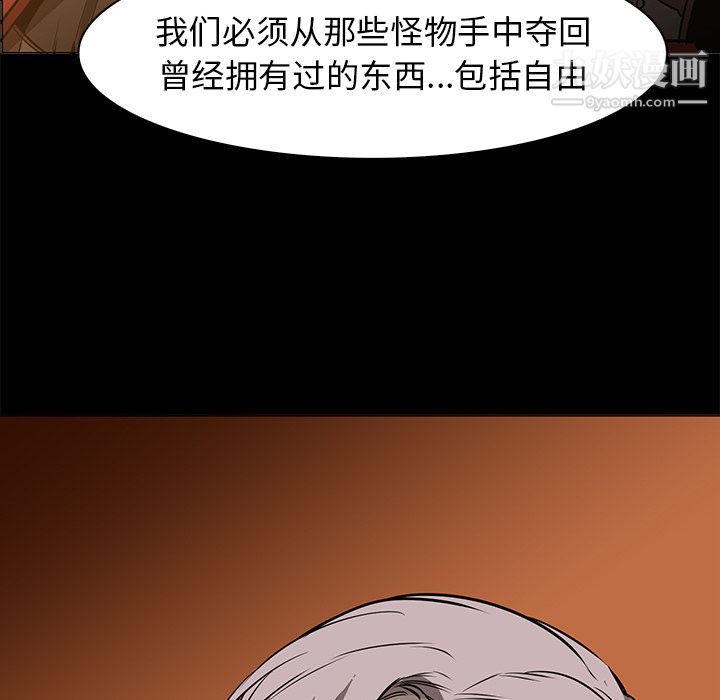 PainKiller-正义的背后，第41話，第 77 页