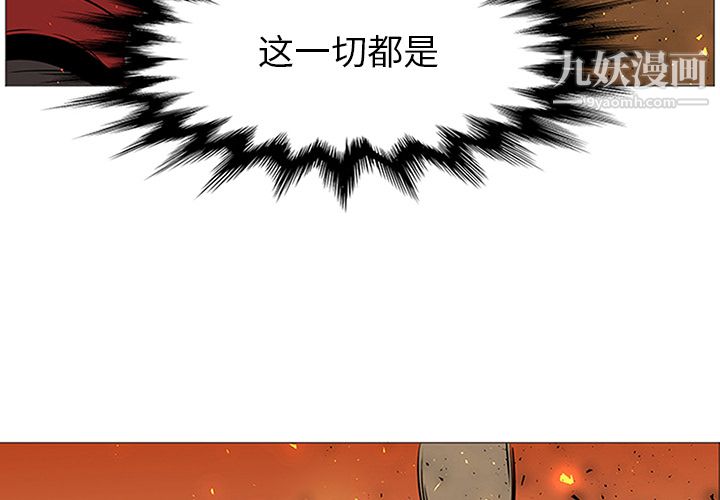 PainKiller-正义的背后，第41話，第 3 页