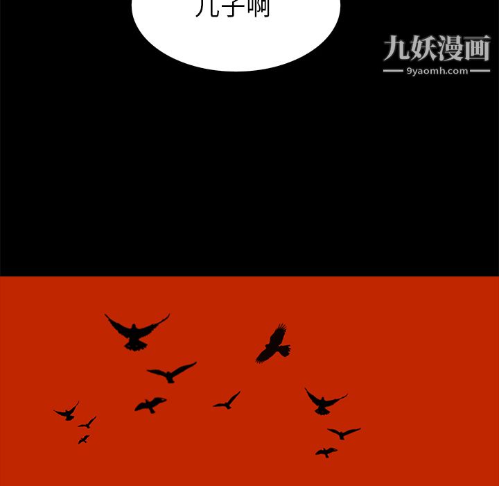 PainKiller-正义的背后，第41話，第 64 页