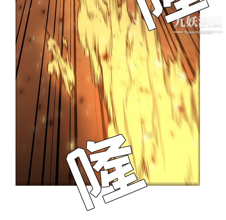 PainKiller-正义的背后，第41話，第 15 页
