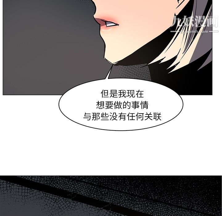PainKiller-正义的背后，第42話，第 49 页