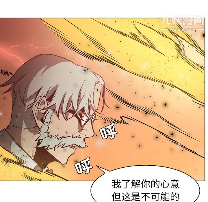 PainKiller-正义的背后，第42話，第 97 页