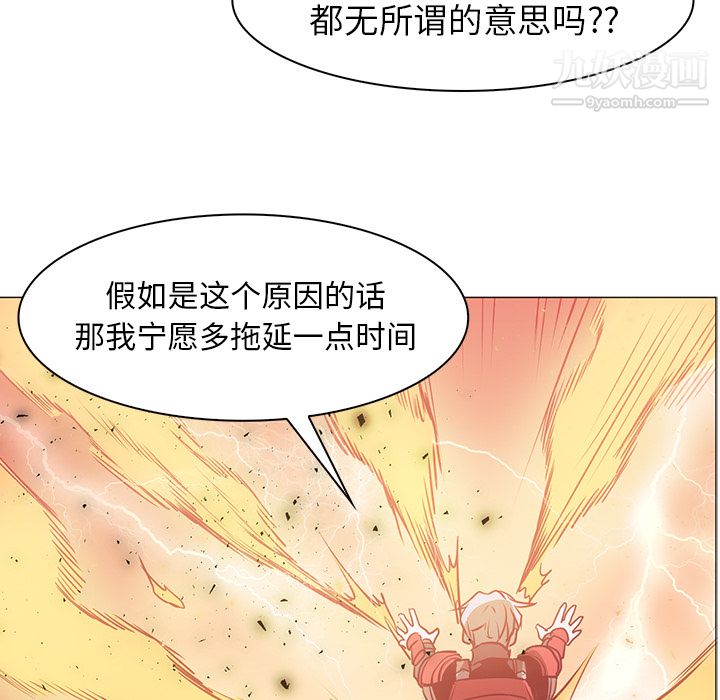 PainKiller-正义的背后，第42話，第 95 页