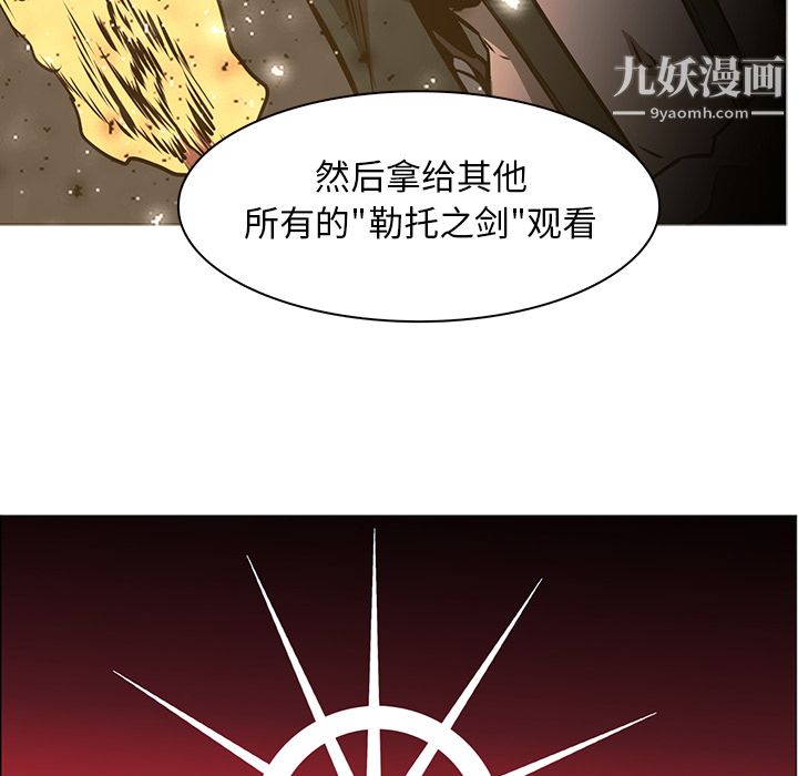 PainKiller-正义的背后，第42話，第 52 页