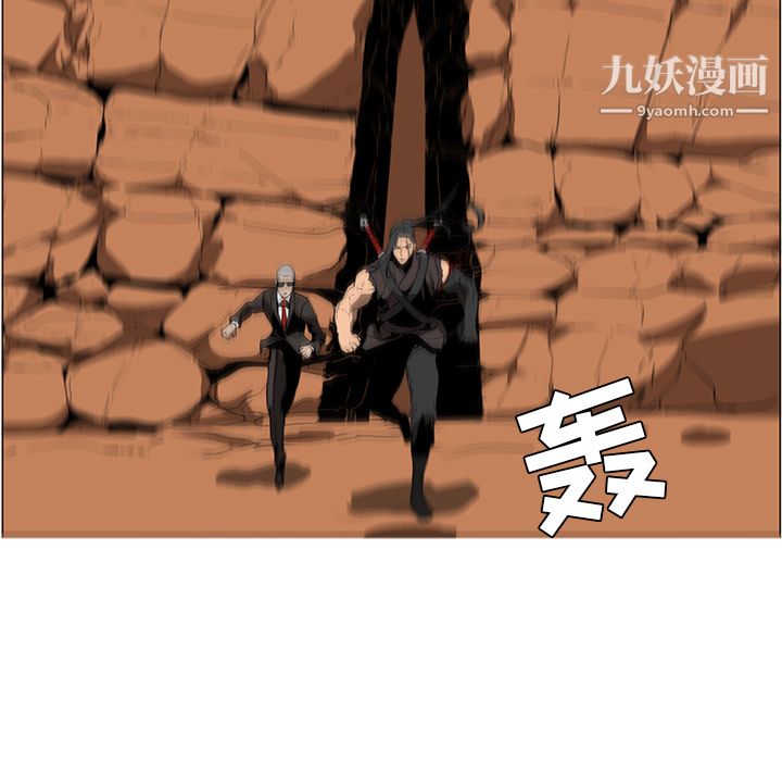 PainKiller-正义的背后，第43話，第 123 页