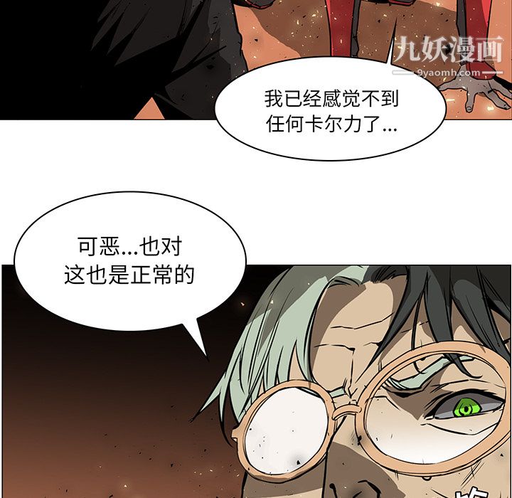 PainKiller-正义的背后，第43話，第 5 页