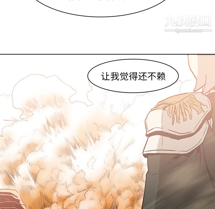 PainKiller-正义的背后，第43話，第 106 页