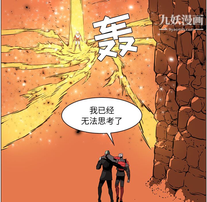 PainKiller-正义的背后，第43話，第 103 页