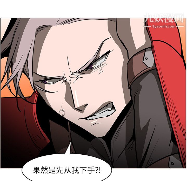 PainKiller-正义的背后，第43話，第 40 页