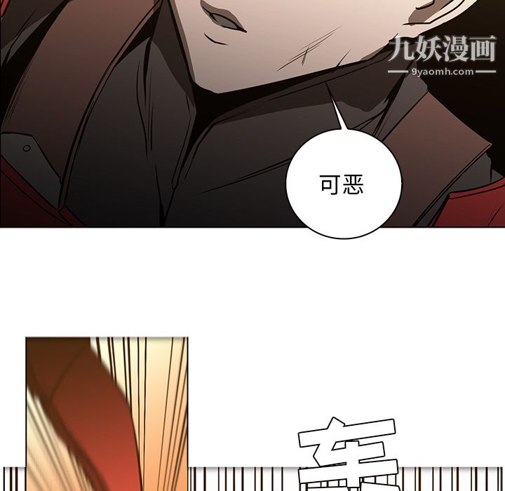 PainKiller-正义的背后，第43話，第 69 页