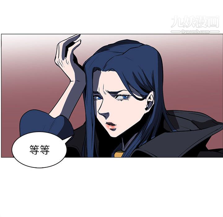 PainKiller-正义的背后，第44話，第 96 页