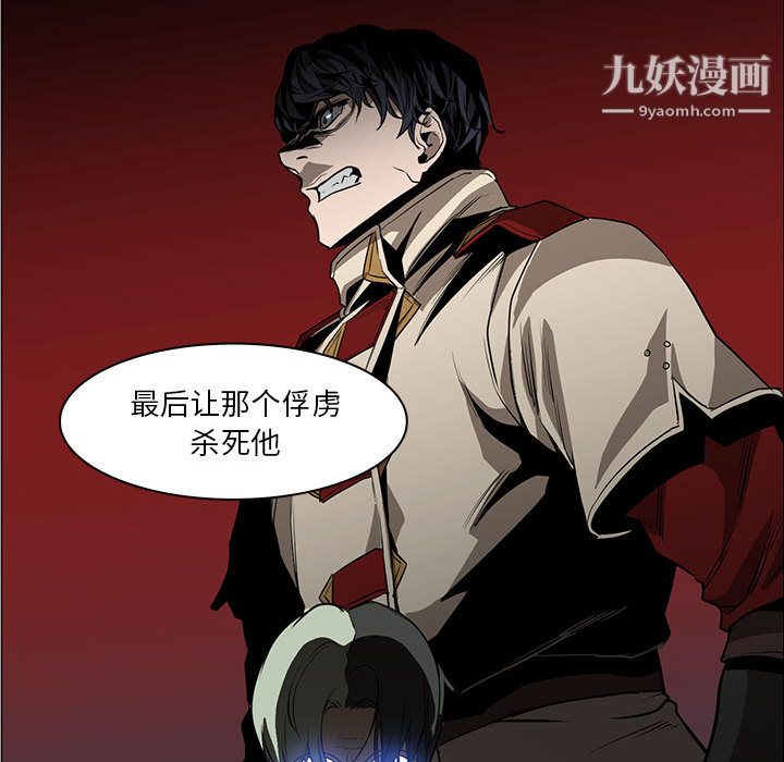 PainKiller-正义的背后，第44話，第 34 页
