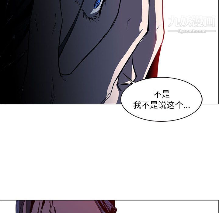 PainKiller-正义的背后，第44話，第 106 页