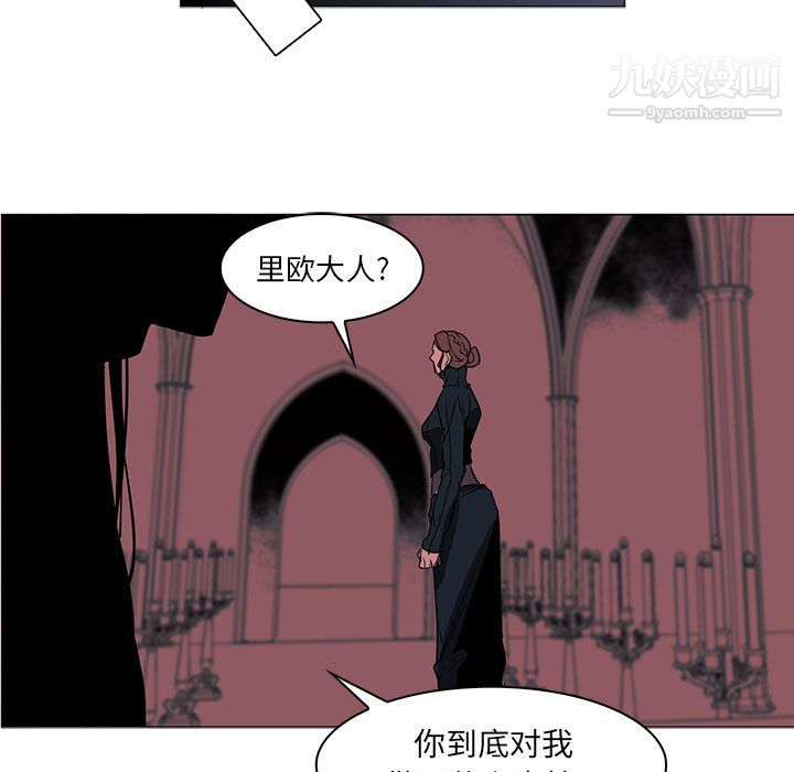 PainKiller-正义的背后，第44話，第 103 页