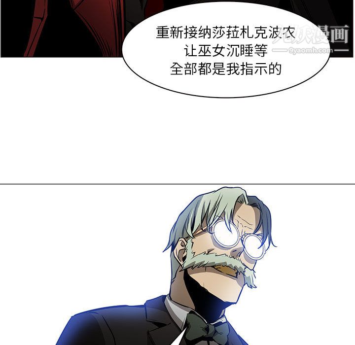 PainKiller-正义的背后，第44話，第 40 页