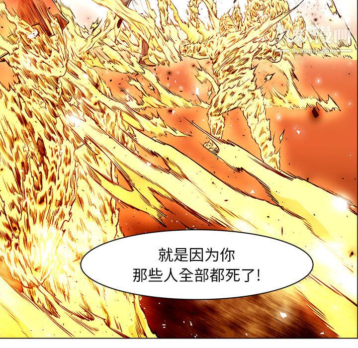 PainKiller-正义的背后，第44話，第 49 页
