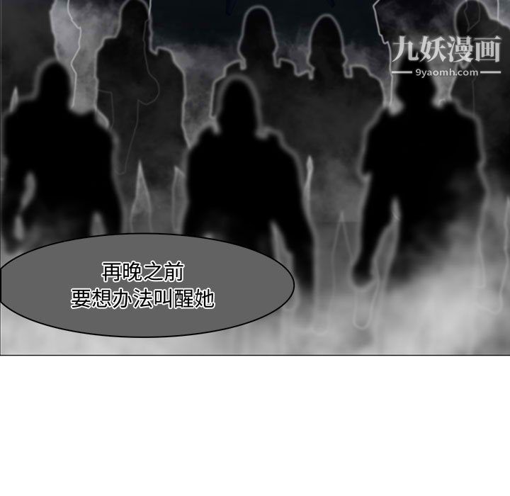 PainKiller-正义的背后，第44話，第 84 页