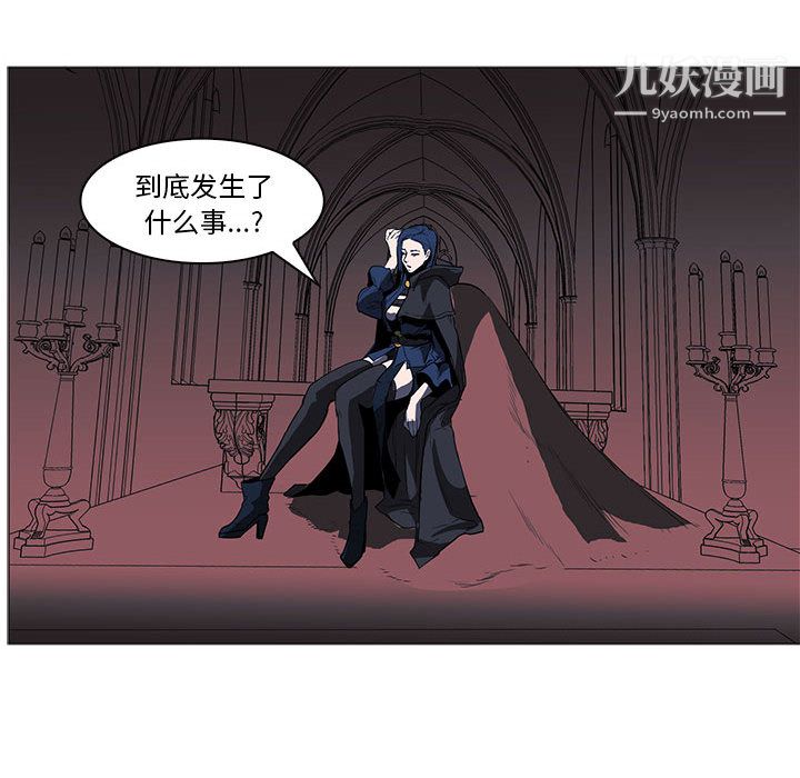 PainKiller-正义的背后，第44話，第 95 页