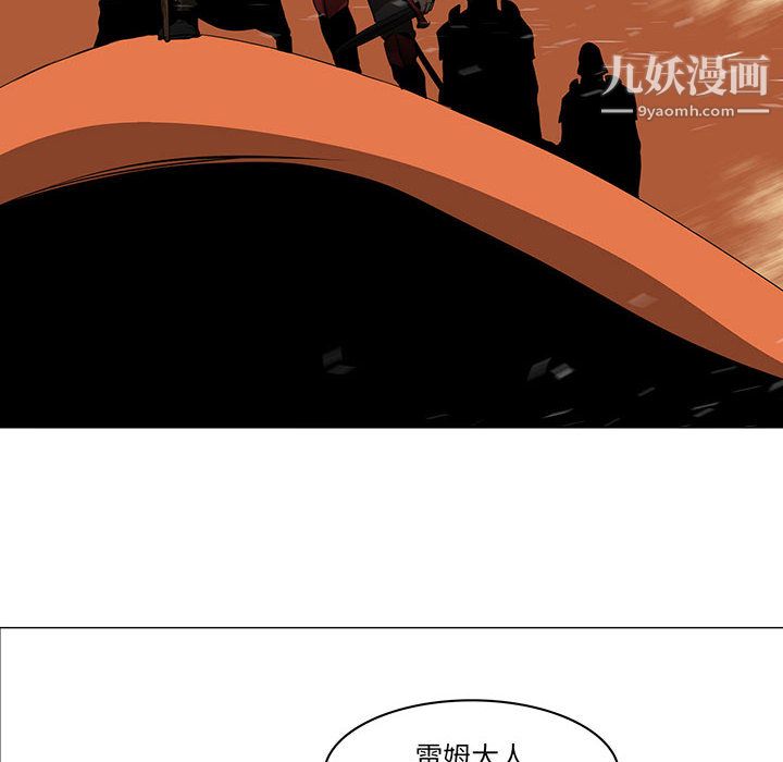 PainKiller-正义的背后，第44話，第 8 页