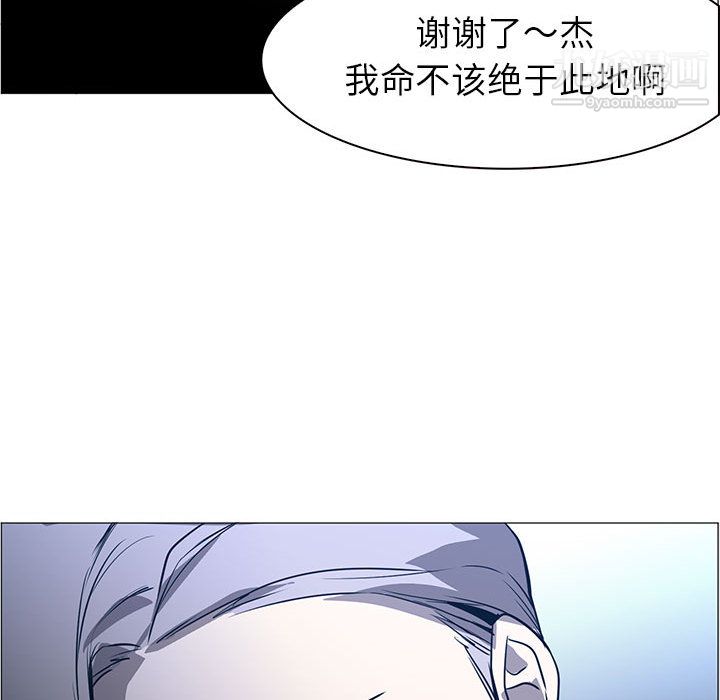 PainKiller-正义的背后，第44話，第 22 页