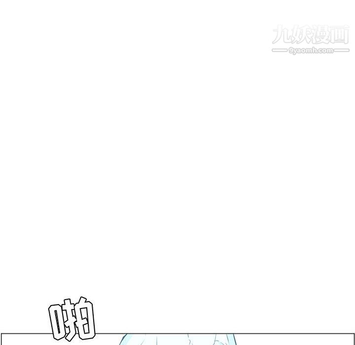 PainKiller-正义的背后，第44話，第 12 页