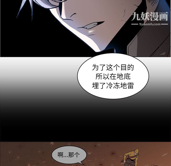 PainKiller-正义的背后，第44話，第 28 页