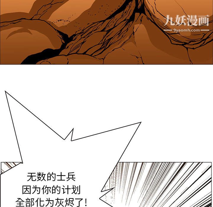 PainKiller-正义的背后，第44話，第 52 页