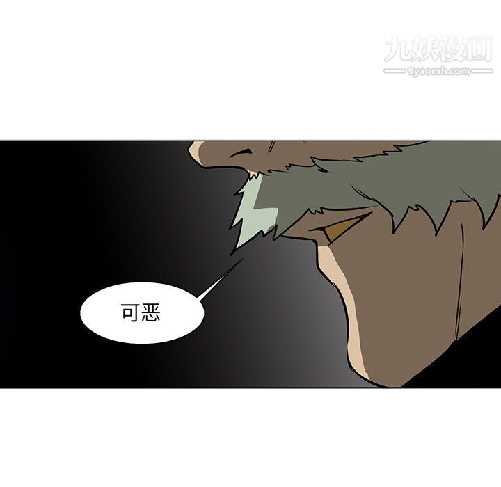 PainKiller-正义的背后，第45話，第 34 页