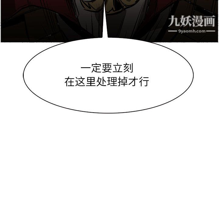 PainKiller-正义的背后，第45話，第 125 页
