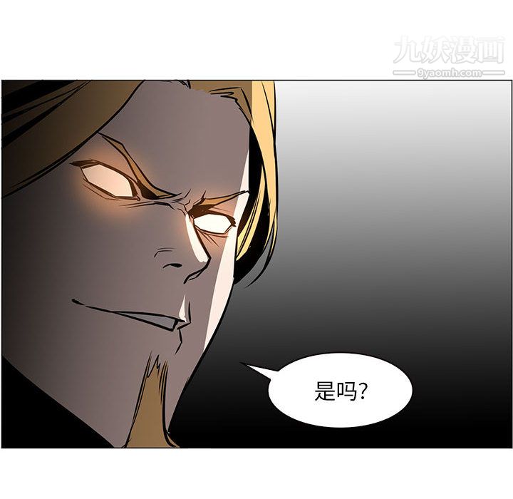 PainKiller-正义的背后，第45話，第 106 页