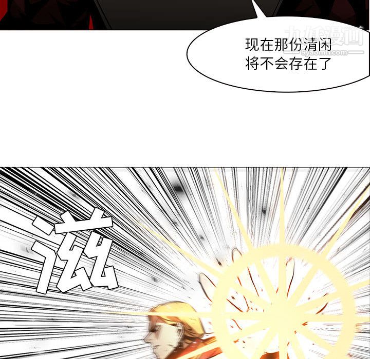 PainKiller-正义的背后，第45話，第 44 页