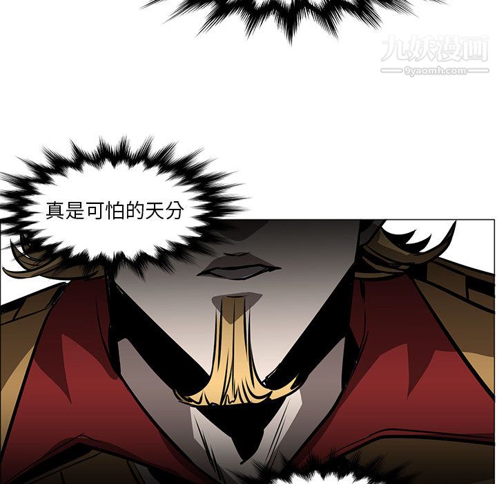 PainKiller-正义的背后，第45話，第 122 页