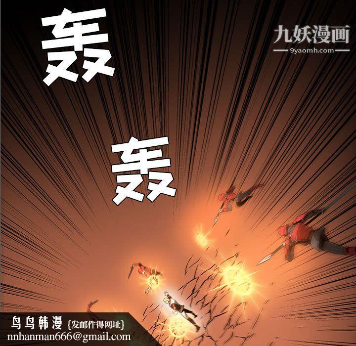 PainKiller-正义的背后，第45話，第 65 页