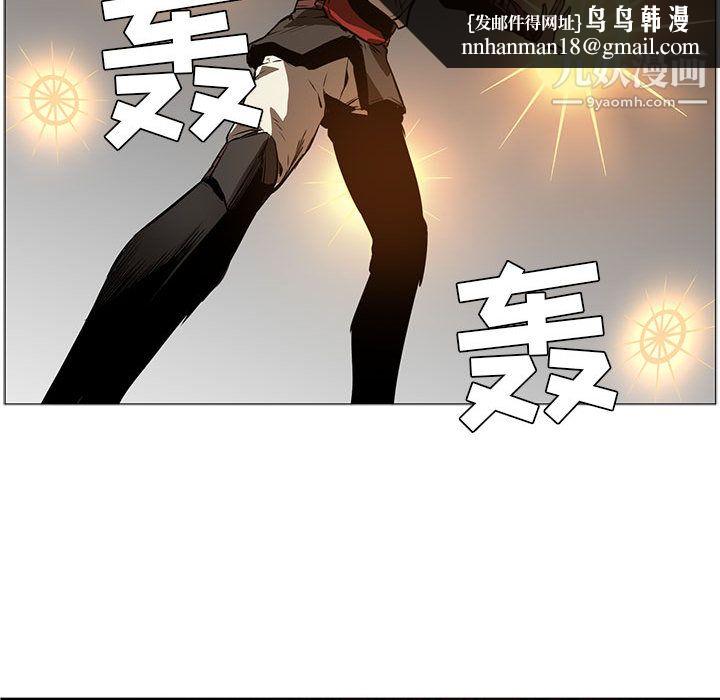 PainKiller-正义的背后，第45話，第 64 页