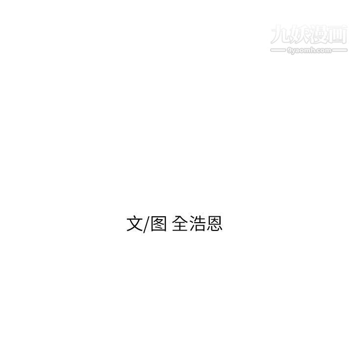 PainKiller-正义的背后，第45話，第 15 页