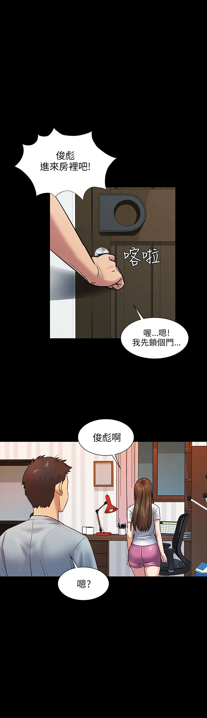 傀儡(俏女儿)，Preview，第 21 页