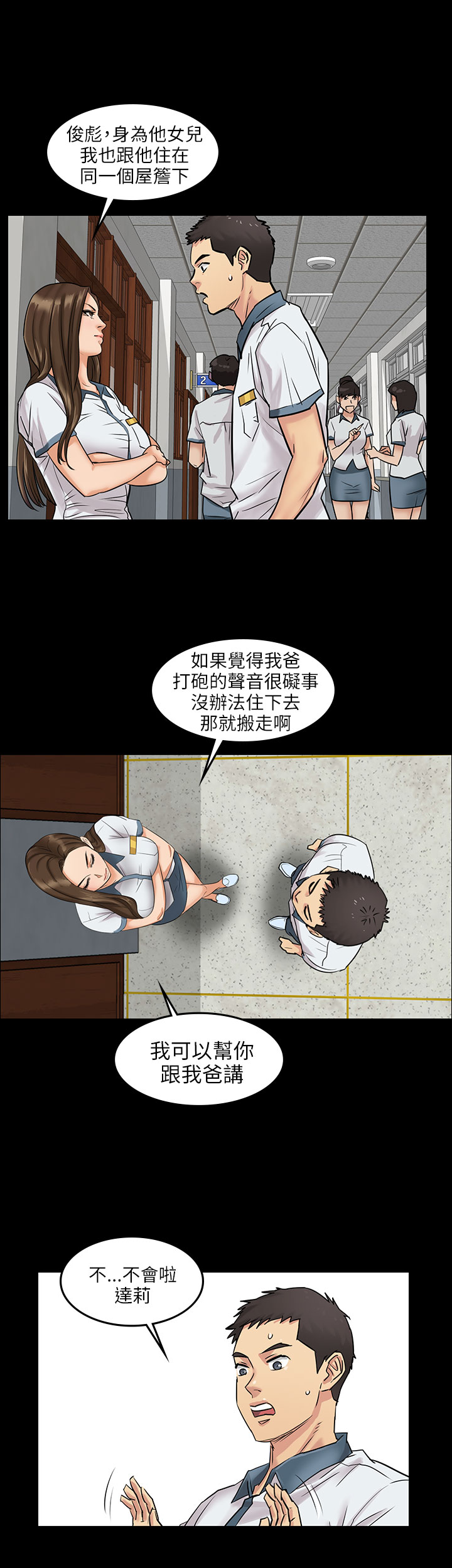 傀儡(俏女儿)，Preview，第 12 页