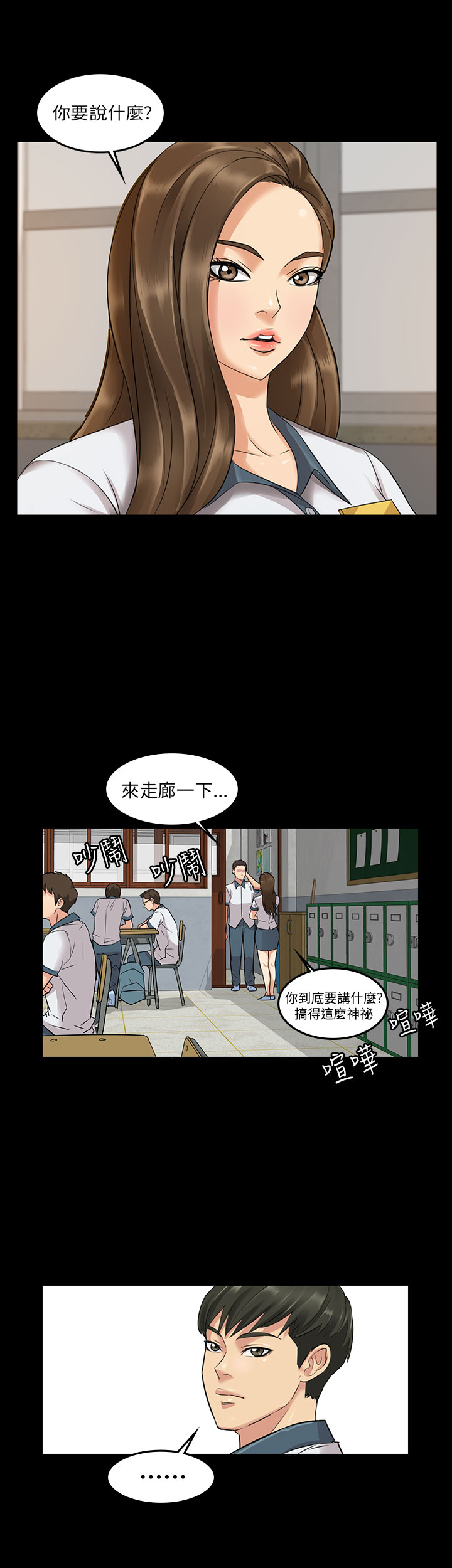 傀儡(俏女儿)，Preview，第 3 页