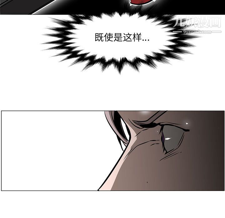 PainKiller-正义的背后，第46話，第 34 页