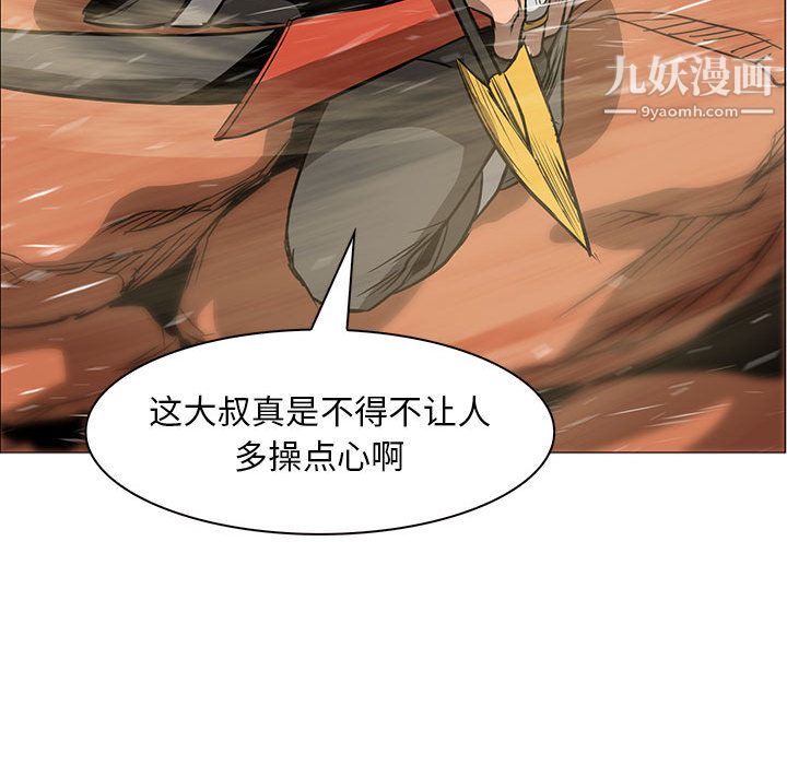 PainKiller-正义的背后，第46話，第 106 页