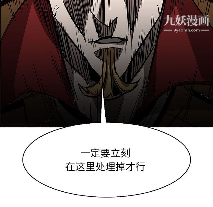 PainKiller-正义的背后，第46話，第 11 页