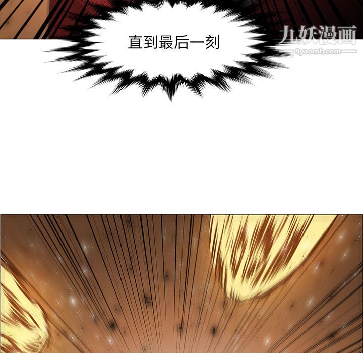 PainKiller-正义的背后，第46話，第 40 页