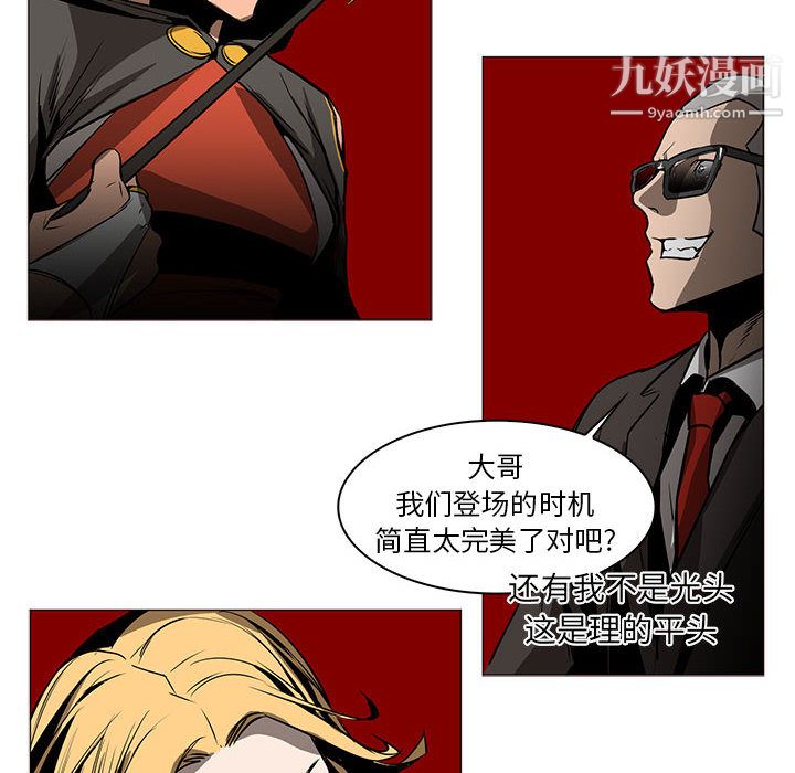 PainKiller-正义的背后，第46話，第 122 页