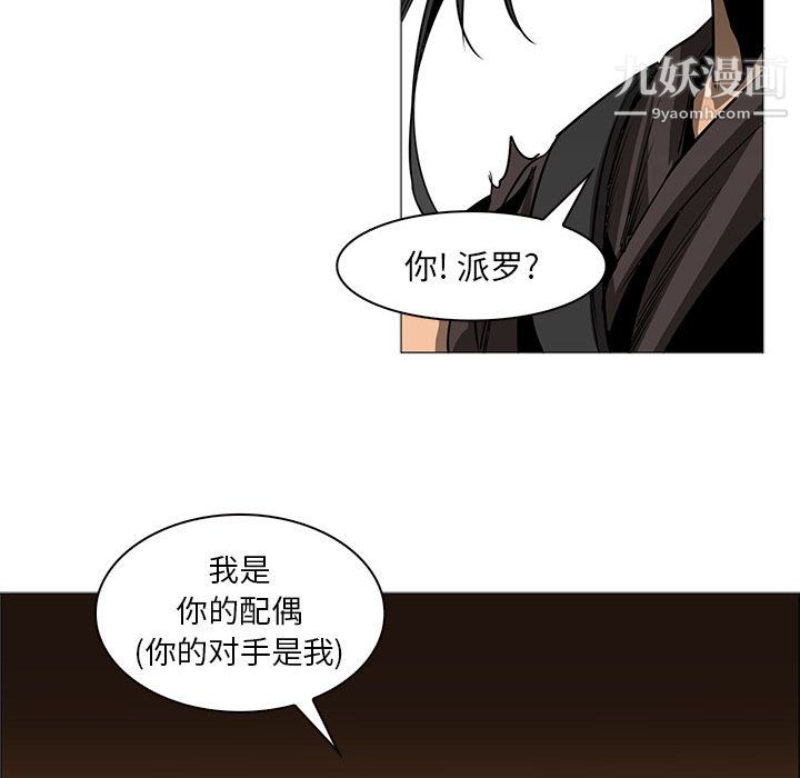 PainKiller-正义的背后，第46話，第 84 页